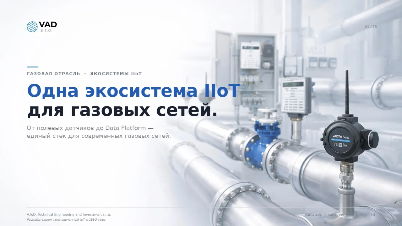 VAD Gas IoT Solution — IIoT Экосистема для газовых сетей