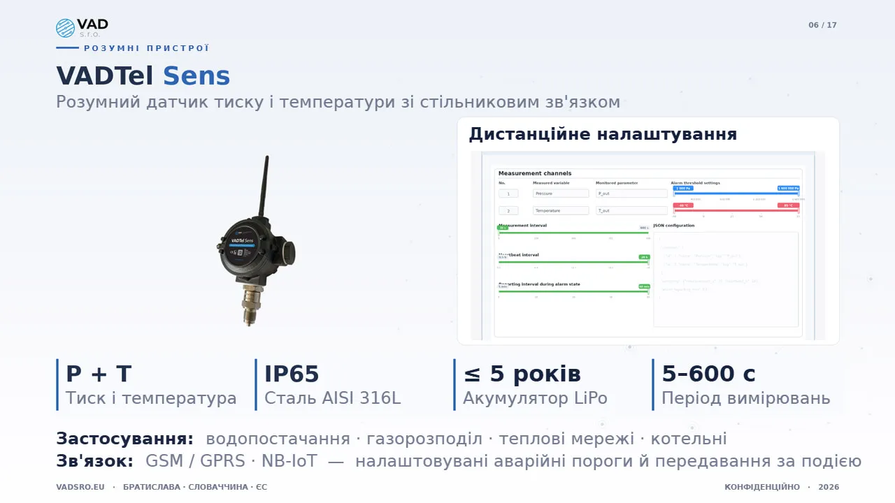 VADTel-SENS — датчик тиску і температури зі стільниковим зв'язком для мереж водопостачання