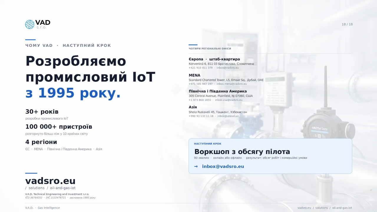 Чому VAD — понад 30 років, понад 100 000 пристроїв, 4 регіональні офіси